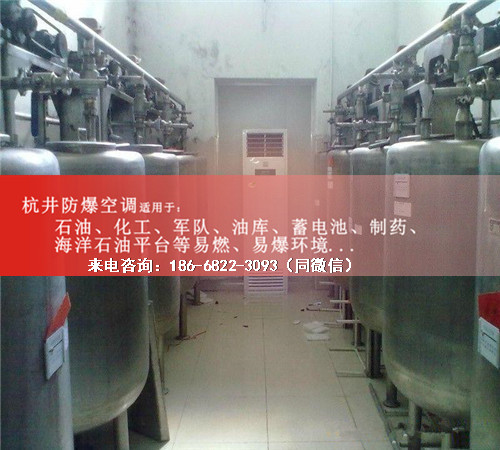 一氧化碳仓库防爆空调机案例图