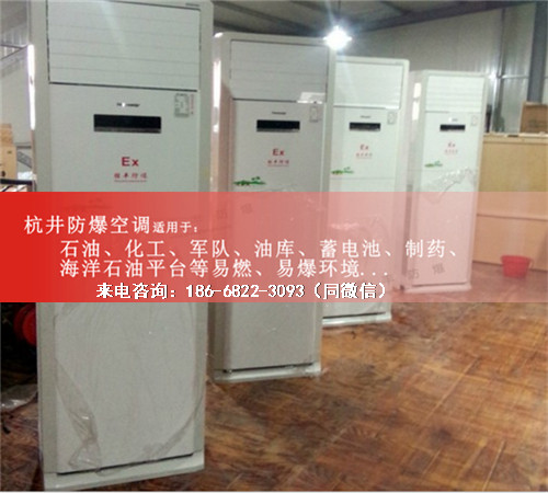 一氧化碳仓库防爆空调机案例图