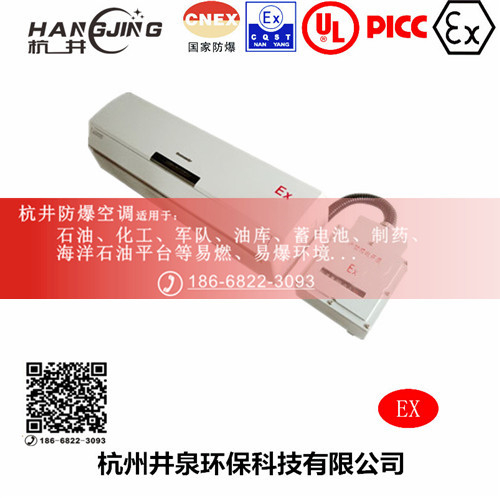 家具厂防爆空调机主图