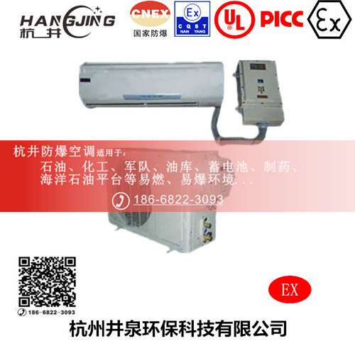 粮仓防爆空调机主图