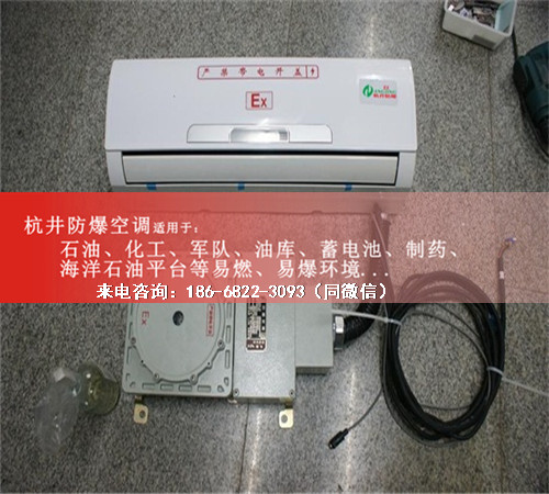 氢气仓库防爆空调机案例图