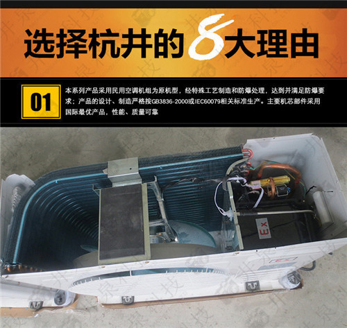 印刷厂防爆空调机案例图