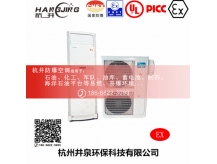 油站化工厂防爆空调机 BHKG5.0Ex二匹防爆空调机