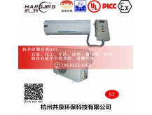 工业防爆空调机 BHKG5.0Ex二匹防爆空调机