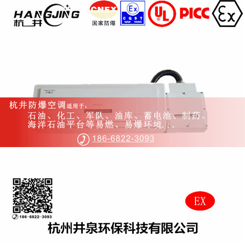 抛光车间防爆空调机主图