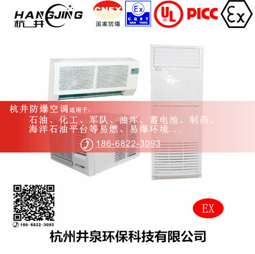 粉尘房防爆空调机主图