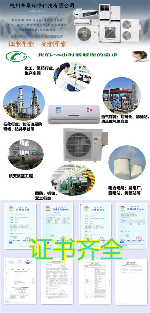 22-35平方适用防爆空调2P格力防爆空调，仓库，化工医药专用图片