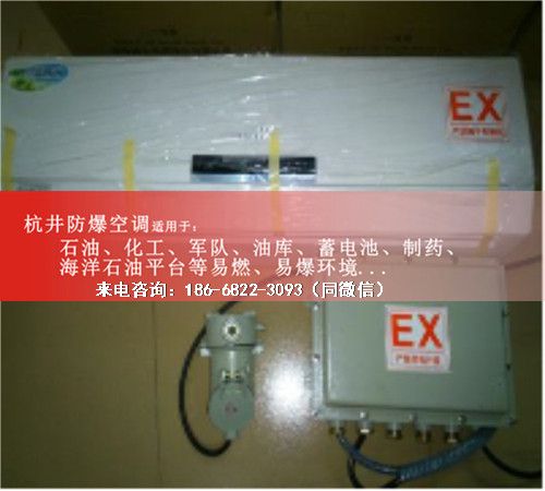 化工仓库防爆空调机案例图